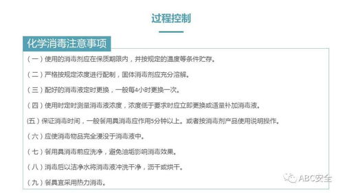 餐飲服務食品安全操作規范與物業服務評估 保障“舌尖上的安全”與提升居住品質
